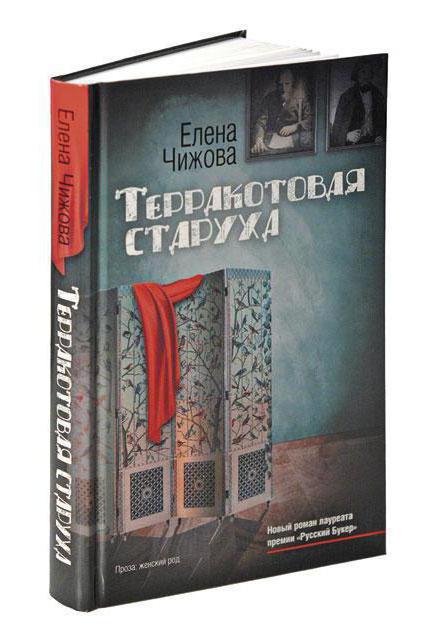Chizhova Elena: une courte biographie, une description des livres
